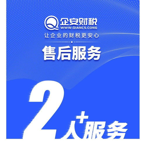廣州東圃代理記賬、公司注冊、執照辦理與知識產權代理服務