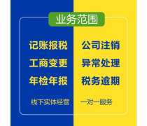 珠海代理記賬產品庫介紹