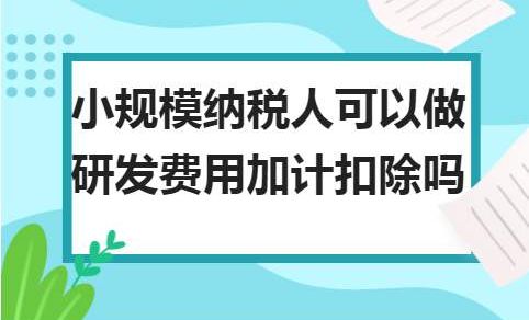 大興區代理記賬申報核心注意事項全解析