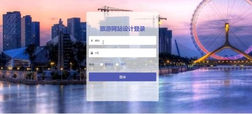 基于Java Springboot Vue的旅游網(wǎng)站設計與實現(xiàn) 旅游開發(fā)項目策劃咨詢平臺