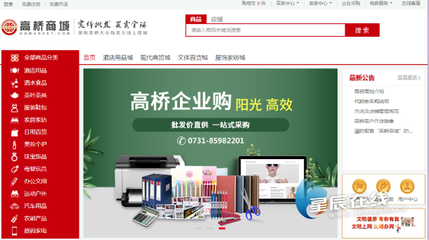 高橋服務(wù)直通車|高橋電商--為商戶拓展銷售渠道賦能發(fā)展