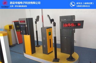 延安停車場(chǎng)收費(fèi)系統(tǒng) 停車場(chǎng)收費(fèi)系統(tǒng)廠家 華視電子 優(yōu)質(zhì)商家