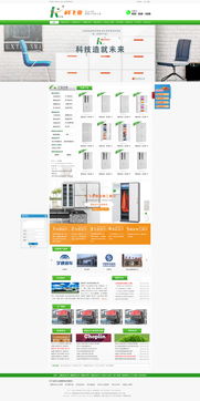 辦公家具,辦公用品,辦公裝潢營銷推廣設計稿