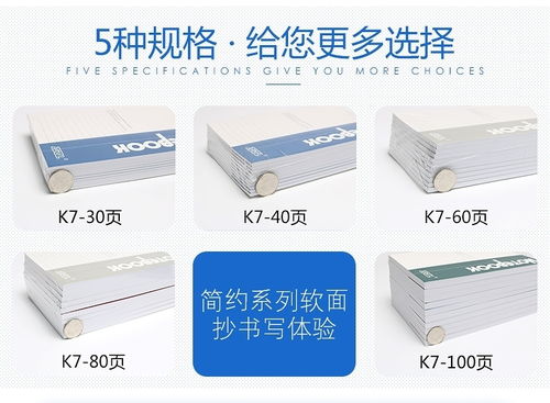 10本裝軟面抄a5筆記本文具加厚軟抄本簡約日記事本子辦公用品批發(fā)